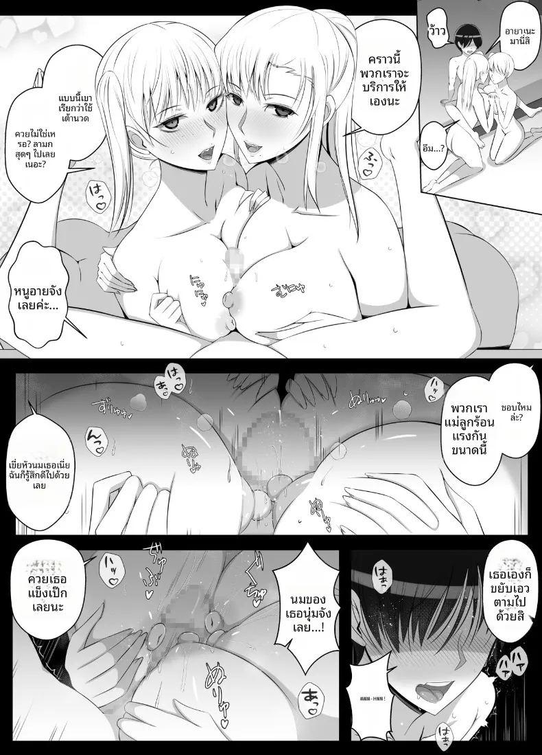 เรียกว่าคุณแม่ แล้วมาอ้อนให้เต็มที่เลยนะ 2 ภาพ 37