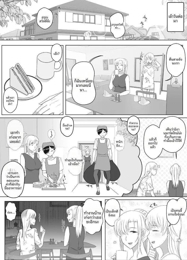 เรียกว่าคุณแม่ แล้วมาอ้อนให้เต็มที่เลยนะ 2 ภาพ 53