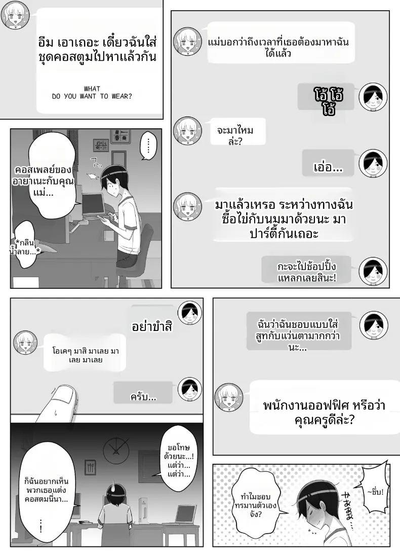 เรียกว่าคุณแม่ แล้วมาอ้อนให้เต็มที่เลยนะ 2 ภาพ 56