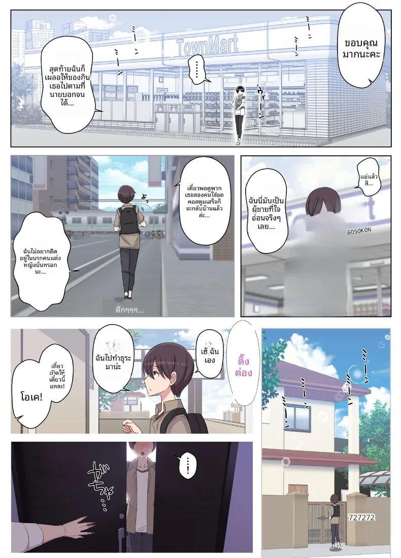 เรียกว่าคุณแม่ แล้วมาอ้อนให้เต็มที่เลยนะ 2 ภาพ 57