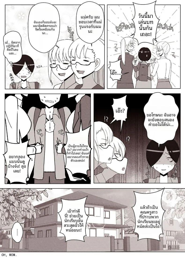 เรียกว่าคุณแม่ แล้วมาอ้อนให้เต็มที่เลยนะ 2 ภาพ 62