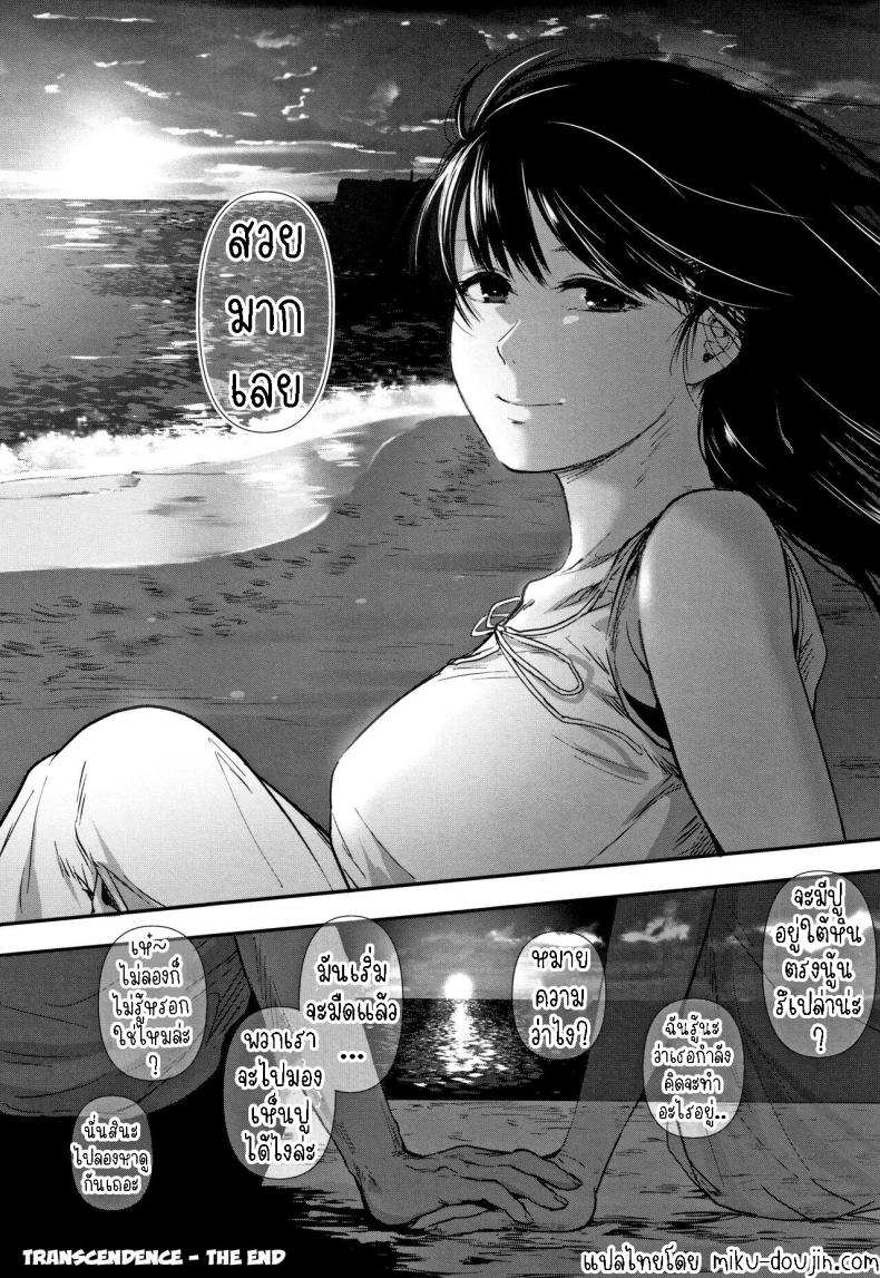 จินตนาการ [Sakujirou] Tokikoe Zenpen Transcendence, The Beginning จินตนาการ 2 ภาพ 23