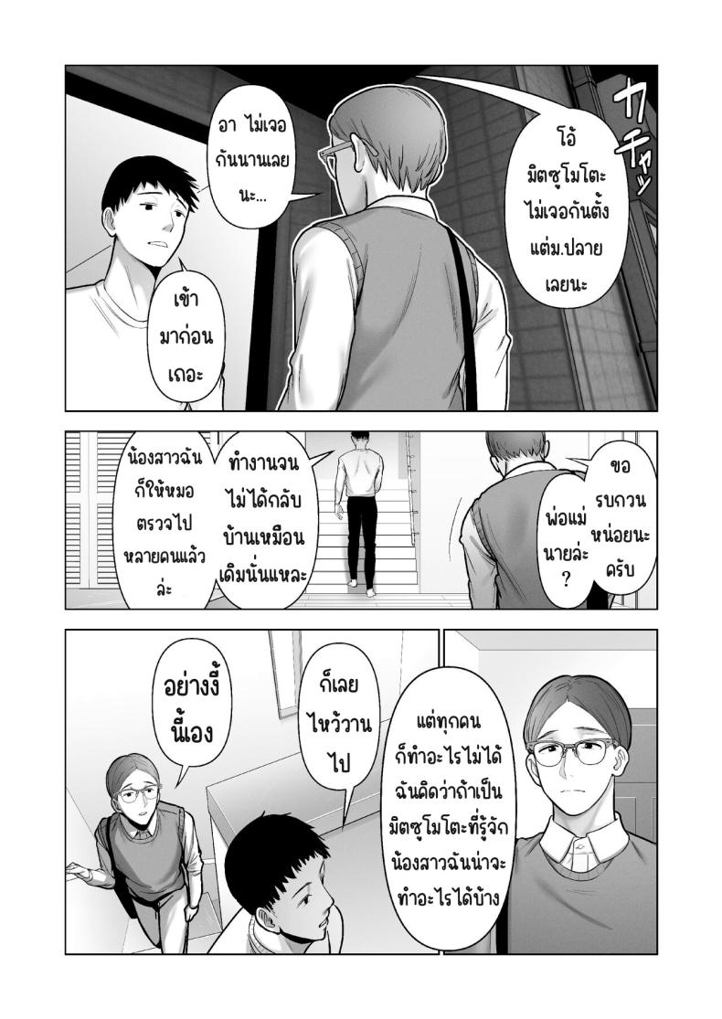 ลากเข้ากรง [寿]引き籠りに引き込まれた ภาพ 4