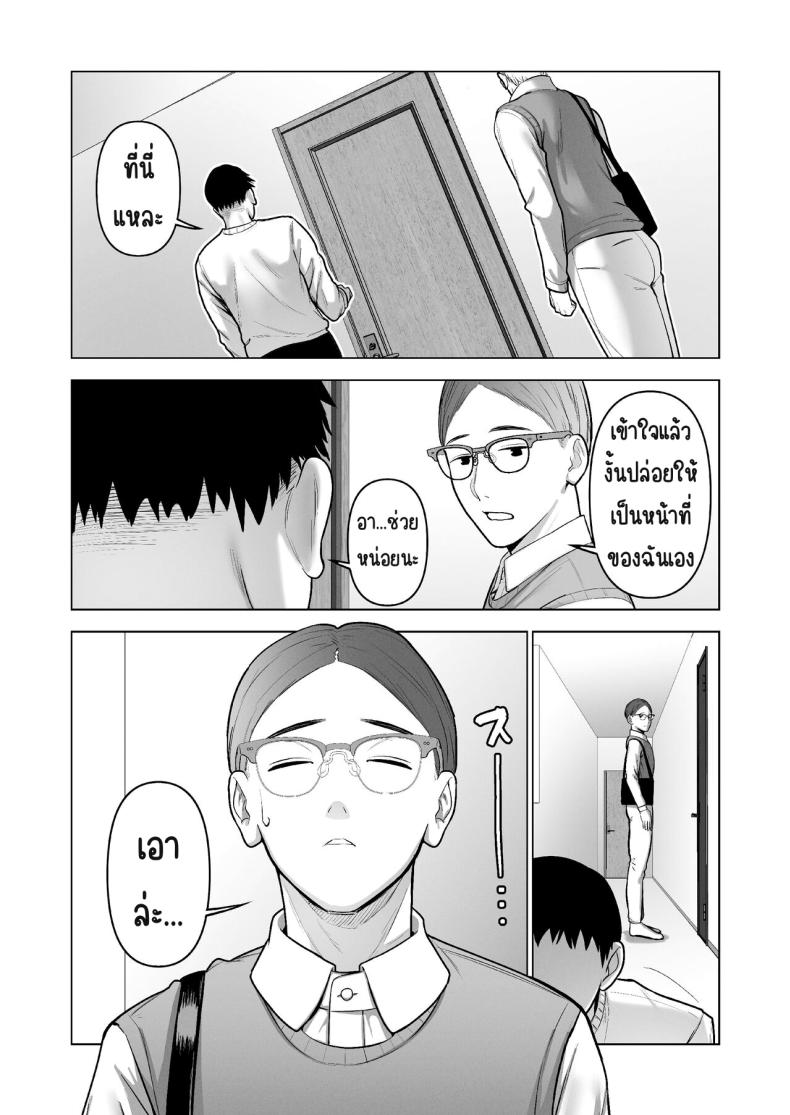 ลากเข้ากรง [寿]引き籠りに引き込まれた ภาพ 5