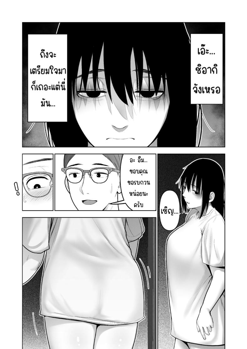 ลากเข้ากรง [寿]引き籠りに引き込まれた ภาพ 8