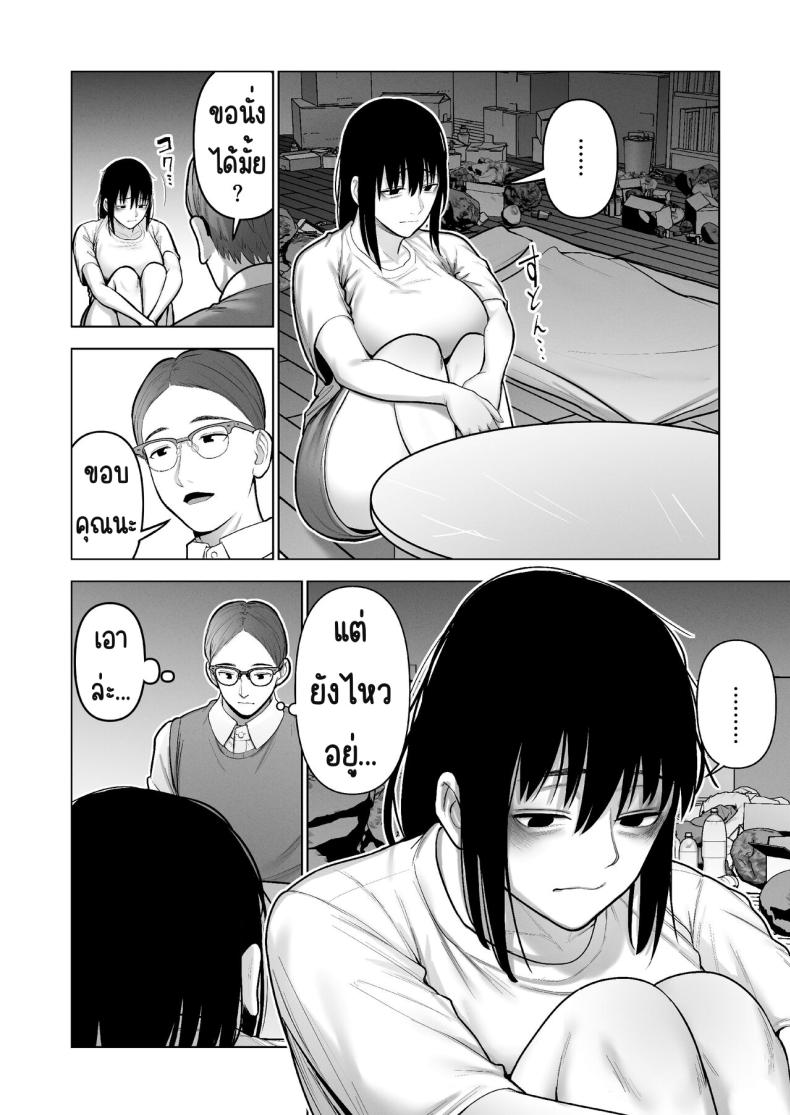 ลากเข้ากรง [寿]引き籠りに引き込まれた ภาพ 10