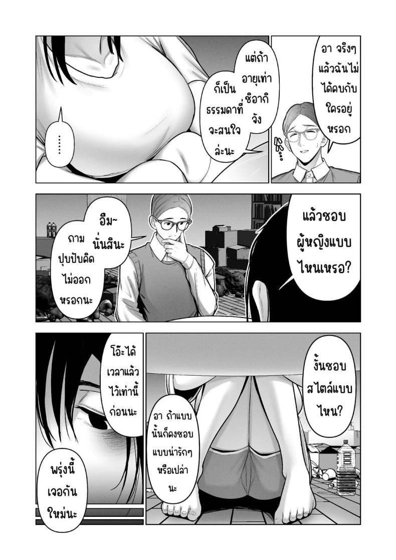 ลากเข้ากรง [寿]引き籠りに引き込まれた ภาพ 12