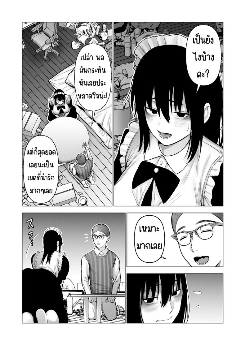 ลากเข้ากรง [寿]引き籠りに引き込まれた ภาพ 14