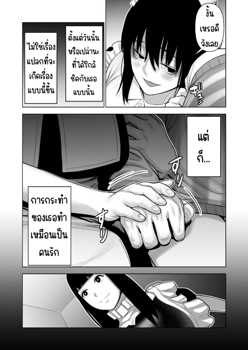 ลากเข้ากรง [寿]引き籠りに引き込まれた ภาพ 16