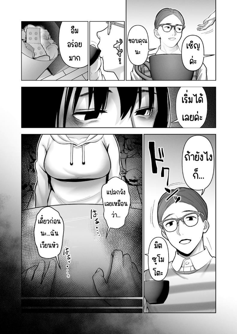 ลากเข้ากรง [寿]引き籠りに引き込まれた ภาพ 21