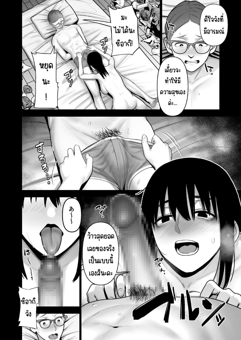 ลากเข้ากรง [寿]引き籠りに引き込まれた ภาพ 26
