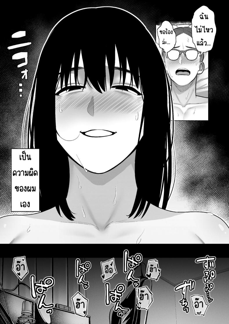 ลากเข้ากรง [寿]引き籠りに引き込まれた ภาพ 43