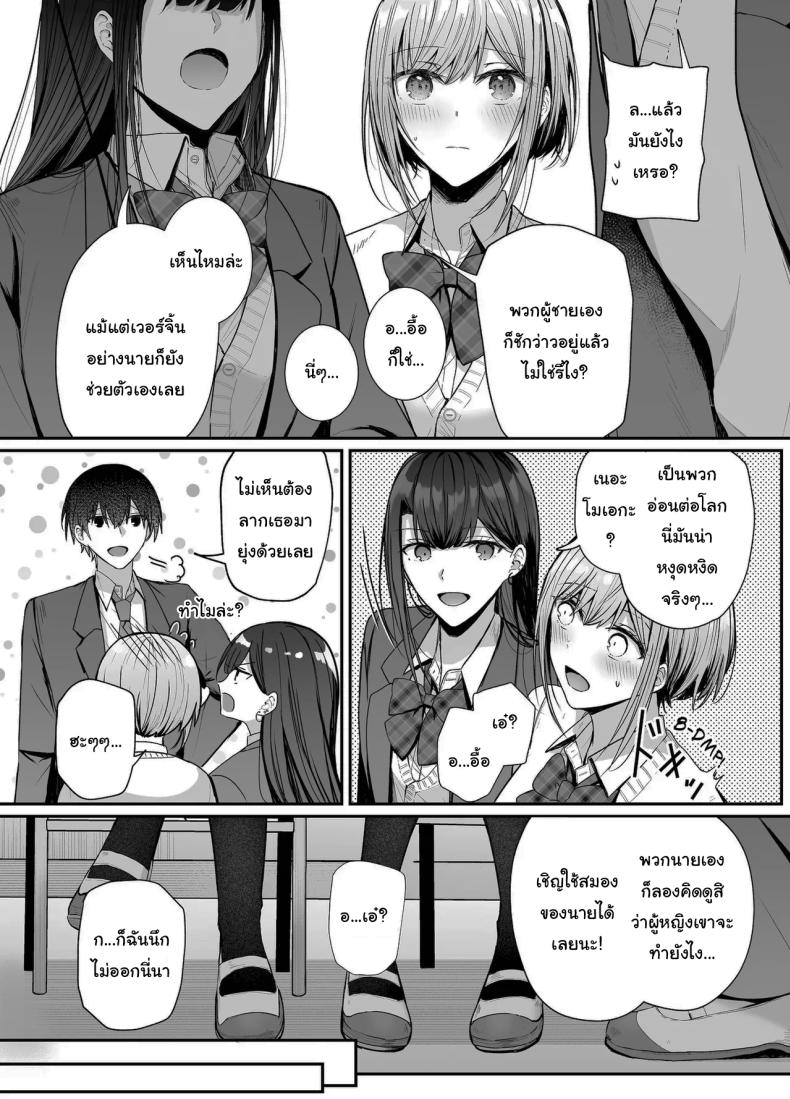 เมื่อวานเป็นเพื่อน วันนี้เป็นมากกว่าเพื่อน [Mittsuman (glycogen)] Kino no Tomo wa Kyou no SeFri Yesterday's Friend, Today's Sex Friend ภาพ 4