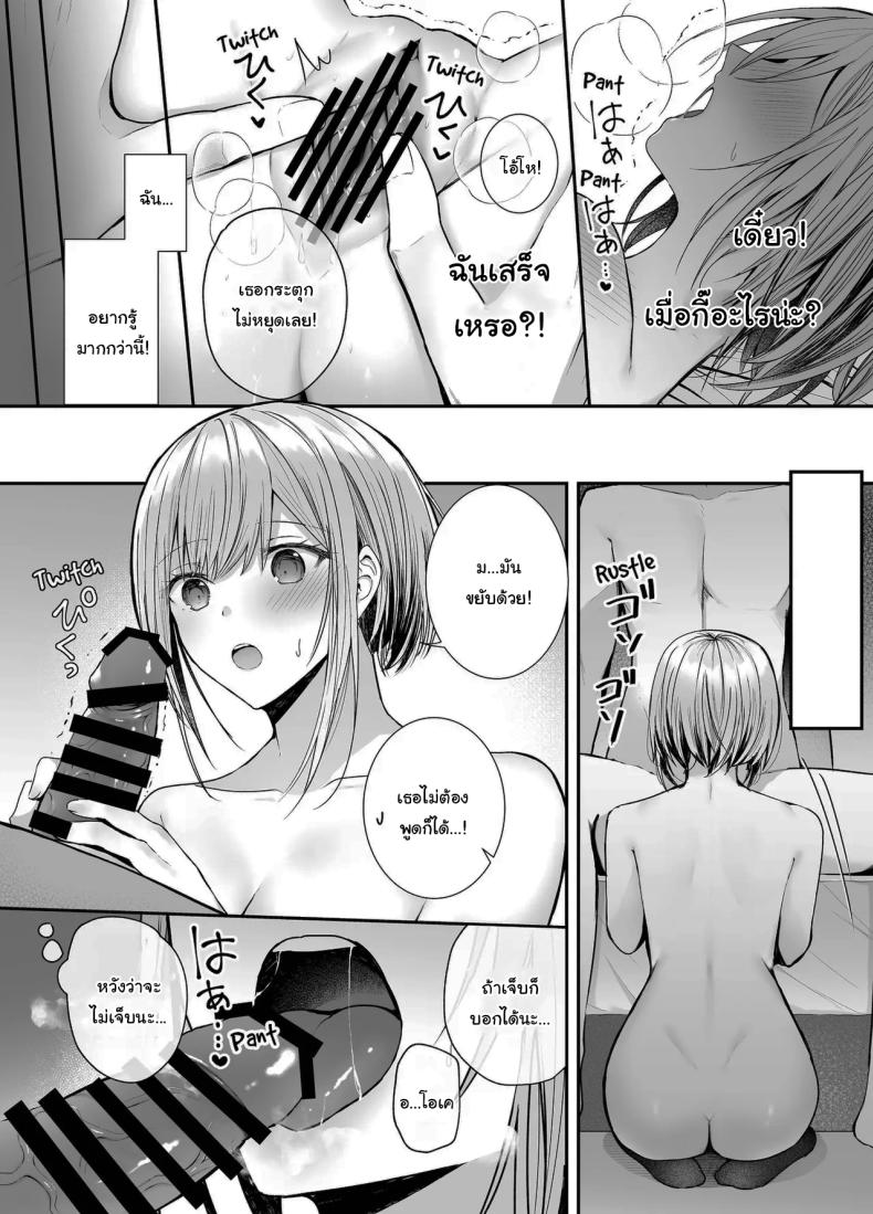 เมื่อวานเป็นเพื่อน วันนี้เป็นมากกว่าเพื่อน [Mittsuman (glycogen)] Kino no Tomo wa Kyou no SeFri Yesterday's Friend, Today's Sex Friend ภาพ 20