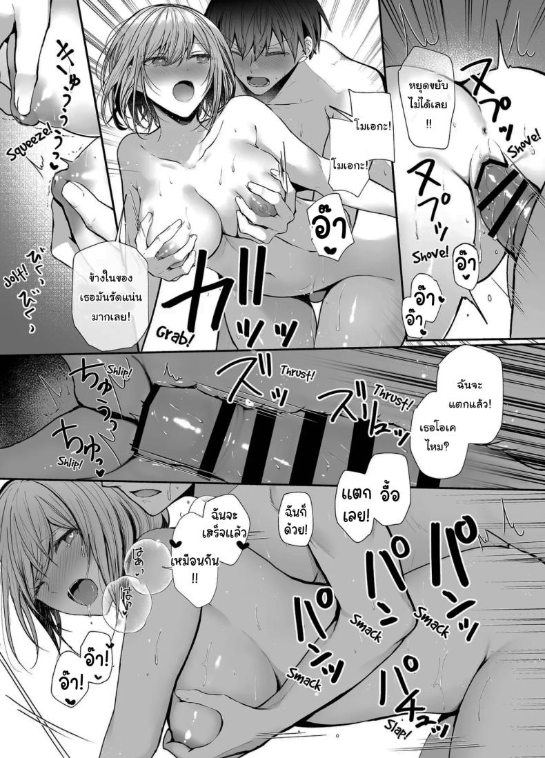 เมื่อวานเป็นเพื่อน วันนี้เป็นมากกว่าเพื่อน [Mittsuman (glycogen)] Kino no Tomo wa Kyou no SeFri Yesterday's Friend, Today's Sex Friend ภาพ 31