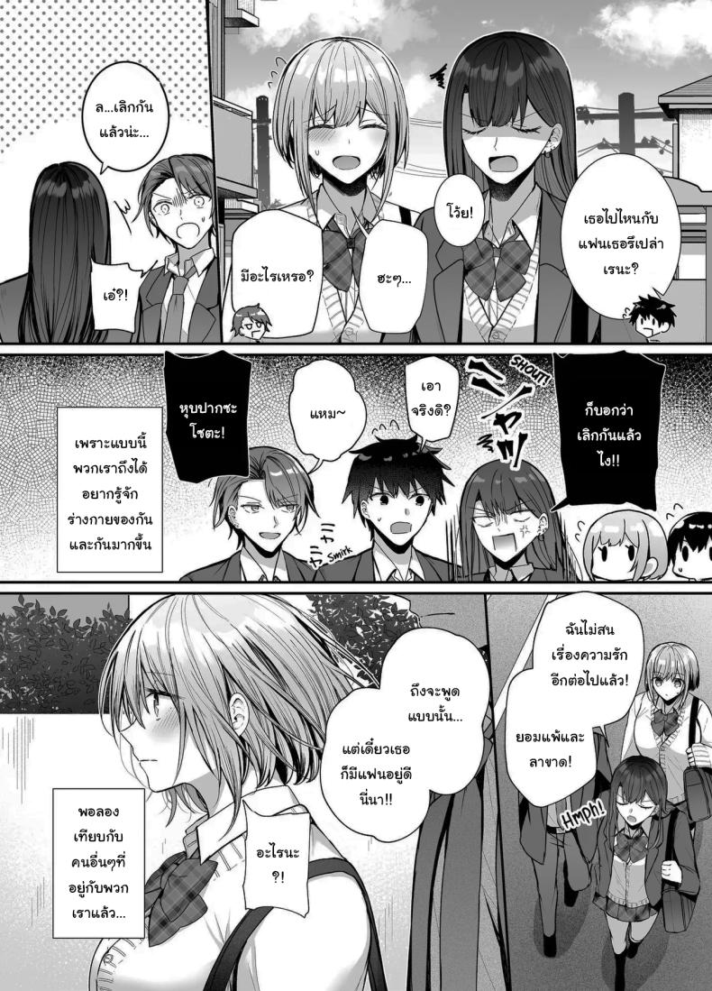 เมื่อวานเป็นเพื่อน วันนี้เป็นมากกว่าเพื่อน [Mittsuman (glycogen)] Kino no Tomo wa Kyou no SeFri Yesterday's Friend, Today's Sex Friend ภาพ 33