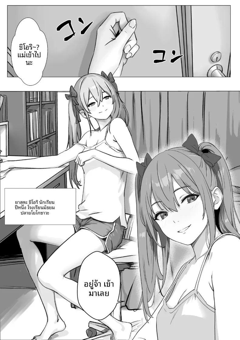 ความสุขของเเม่หนูจะปกป้องเอง ภาพ 1