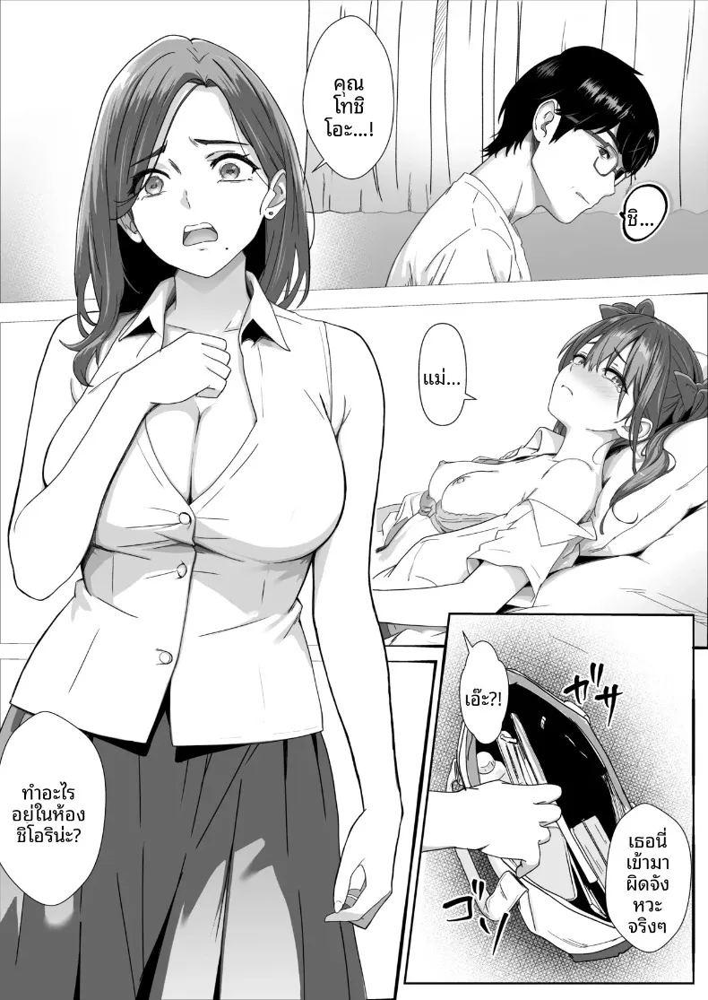 ความสุขของเเม่หนูจะปกป้องเอง ภาพ 23