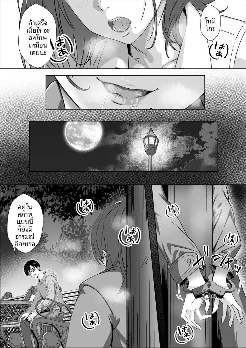 ความสุขของเเม่หนูจะปกป้องเอง ภาพ 26