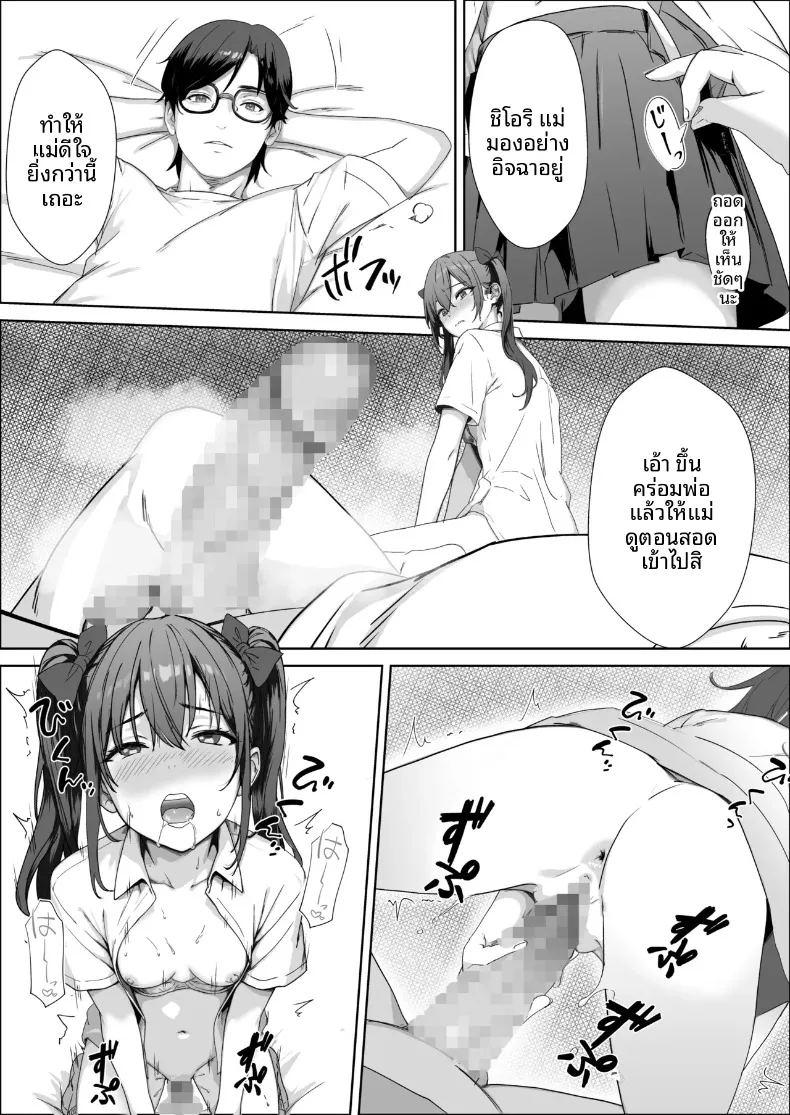 ความสุขของเเม่หนูจะปกป้องเอง ภาพ 41