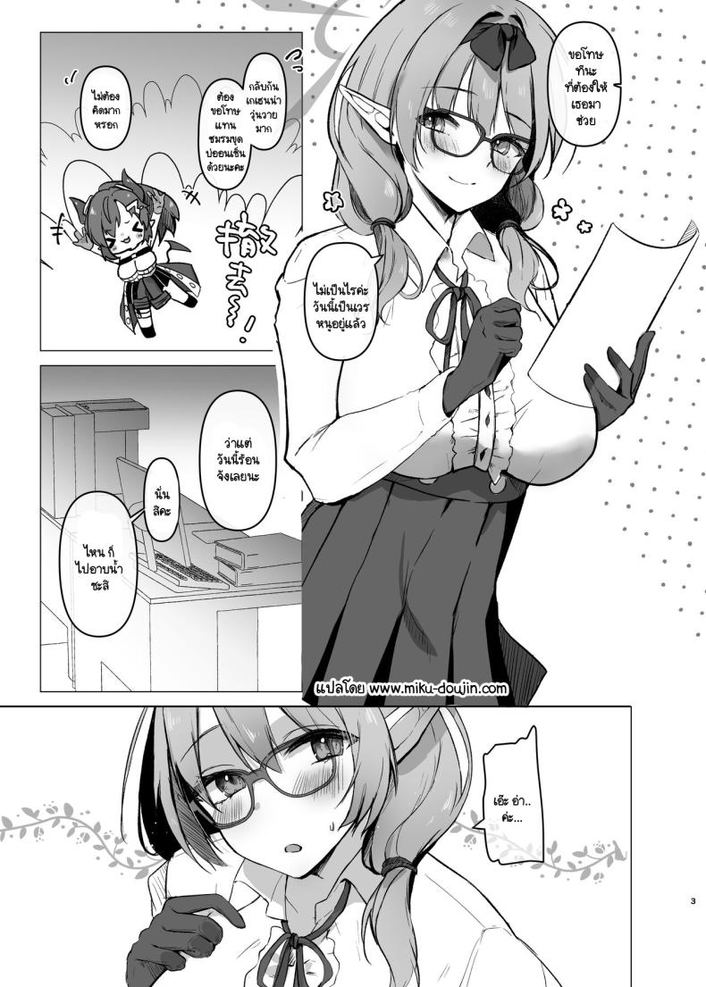 เปิดประสบการณ์กับเซ็นเซย์  [Aburi Tarako-tei (Omusubi Korori)] Chinatsu to Manatsu no Yukata Ecchi (Blue Archive) ภาพ 1