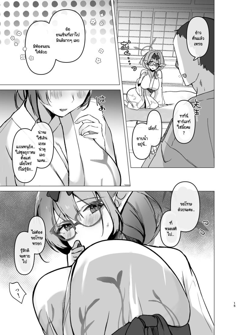 เปิดประสบการณ์กับเซ็นเซย์  [Aburi Tarako-tei (Omusubi Korori)] Chinatsu to Manatsu no Yukata Ecchi (Blue Archive) ภาพ 13