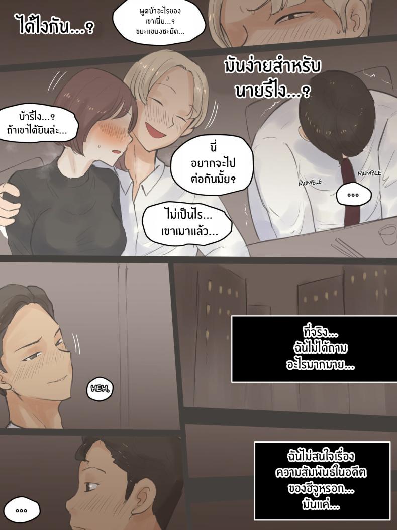 ความทรงจำตลอดมา [Laliberte] 18d0j ภาพ 32