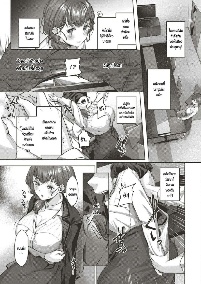 [Yuzuto Sen] Omoiai ภาพ 4
