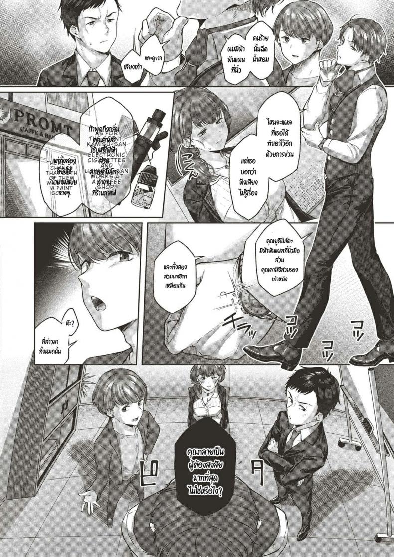 [Yuzuto Sen] Omoiai ภาพ 23