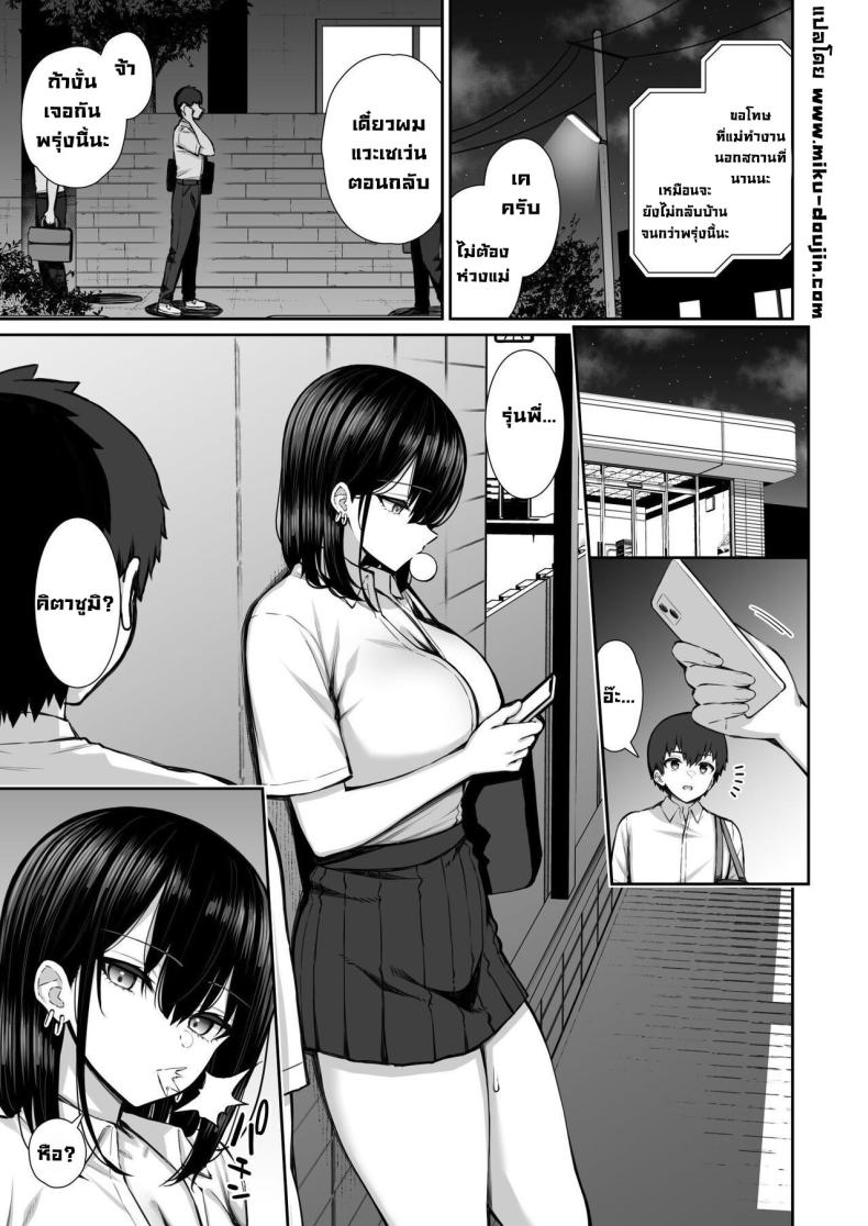 ชวนรุ่นพี่ค้างคืน [Izure] Iede Gal na Senpai wa Kantan ni Yarasete Kureru ภาพ 2