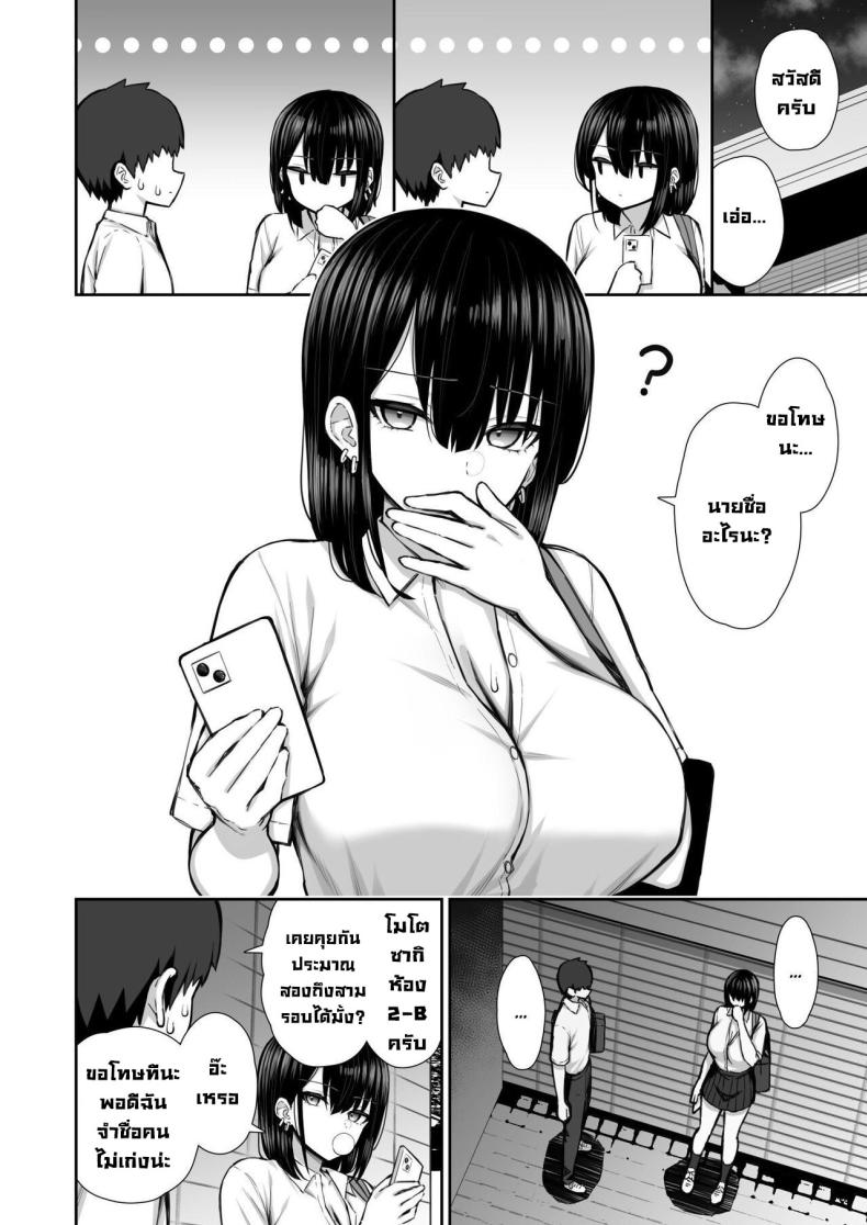 ชวนรุ่นพี่ค้างคืน [Izure] Iede Gal na Senpai wa Kantan ni Yarasete Kureru ภาพ 3