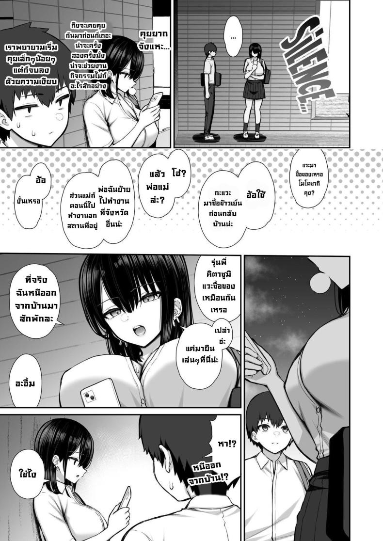 ชวนรุ่นพี่ค้างคืน [Izure] Iede Gal na Senpai wa Kantan ni Yarasete Kureru ภาพ 4