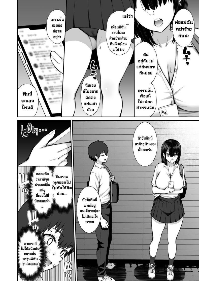 ชวนรุ่นพี่ค้างคืน [Izure] Iede Gal na Senpai wa Kantan ni Yarasete Kureru ภาพ 5