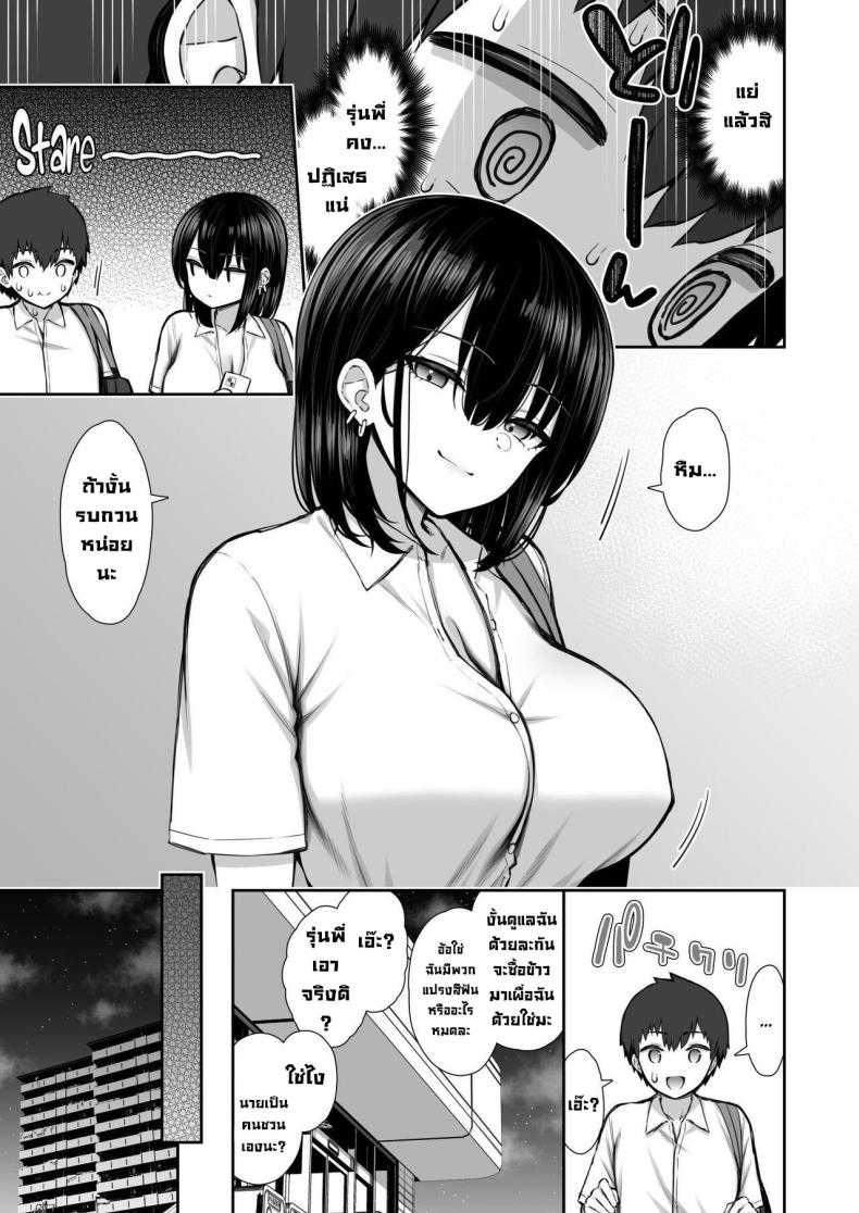 ชวนรุ่นพี่ค้างคืน [Izure] Iede Gal na Senpai wa Kantan ni Yarasete Kureru ภาพ 6