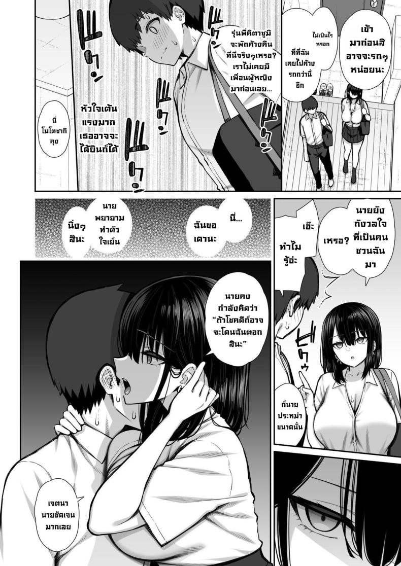 ชวนรุ่นพี่ค้างคืน [Izure] Iede Gal na Senpai wa Kantan ni Yarasete Kureru ภาพ 7