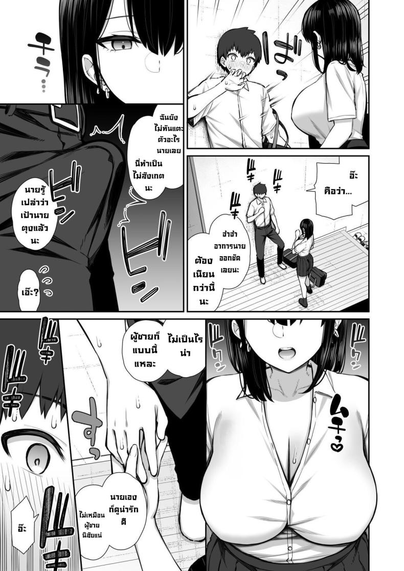 ชวนรุ่นพี่ค้างคืน [Izure] Iede Gal na Senpai wa Kantan ni Yarasete Kureru ภาพ 8
