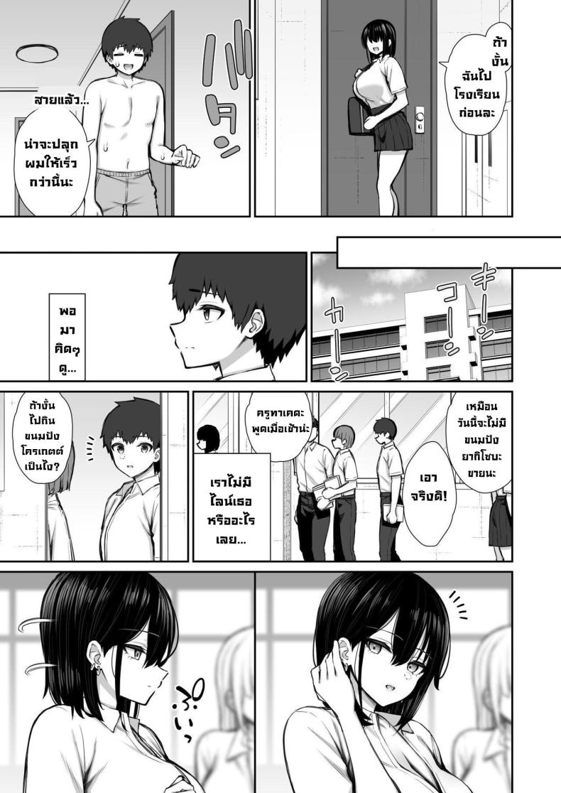 ชวนรุ่นพี่ค้างคืน [Izure] Iede Gal na Senpai wa Kantan ni Yarasete Kureru ภาพ 36