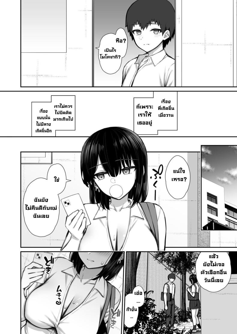ชวนรุ่นพี่ค้างคืน [Izure] Iede Gal na Senpai wa Kantan ni Yarasete Kureru ภาพ 37