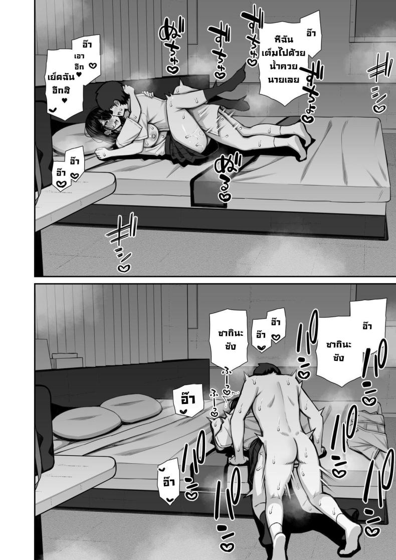 ชวนรุ่นพี่ค้างคืน [Izure] Iede Gal na Senpai wa Kantan ni Yarasete Kureru ภาพ 49
