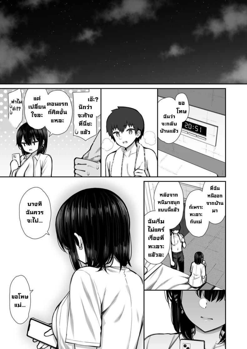ชวนรุ่นพี่ค้างคืน [Izure] Iede Gal na Senpai wa Kantan ni Yarasete Kureru ภาพ 62