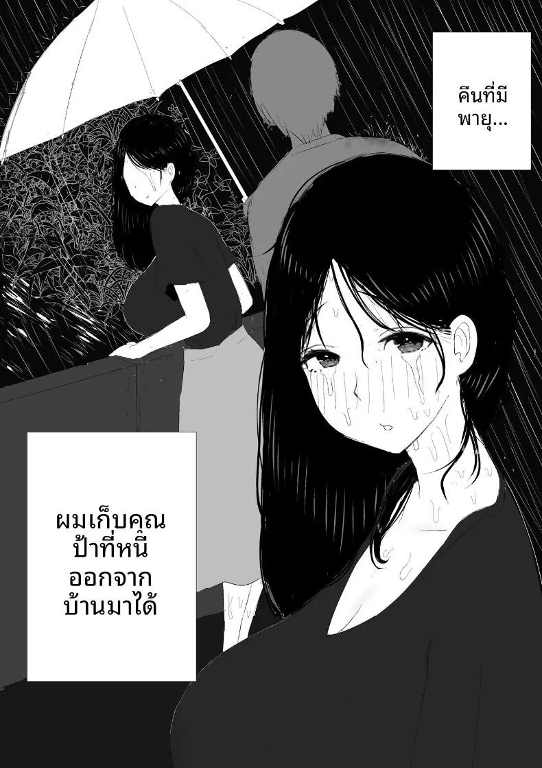 วันที่รับป้าเเต่งงานเเล้วมาอยู่ด้วย ภาพ 2