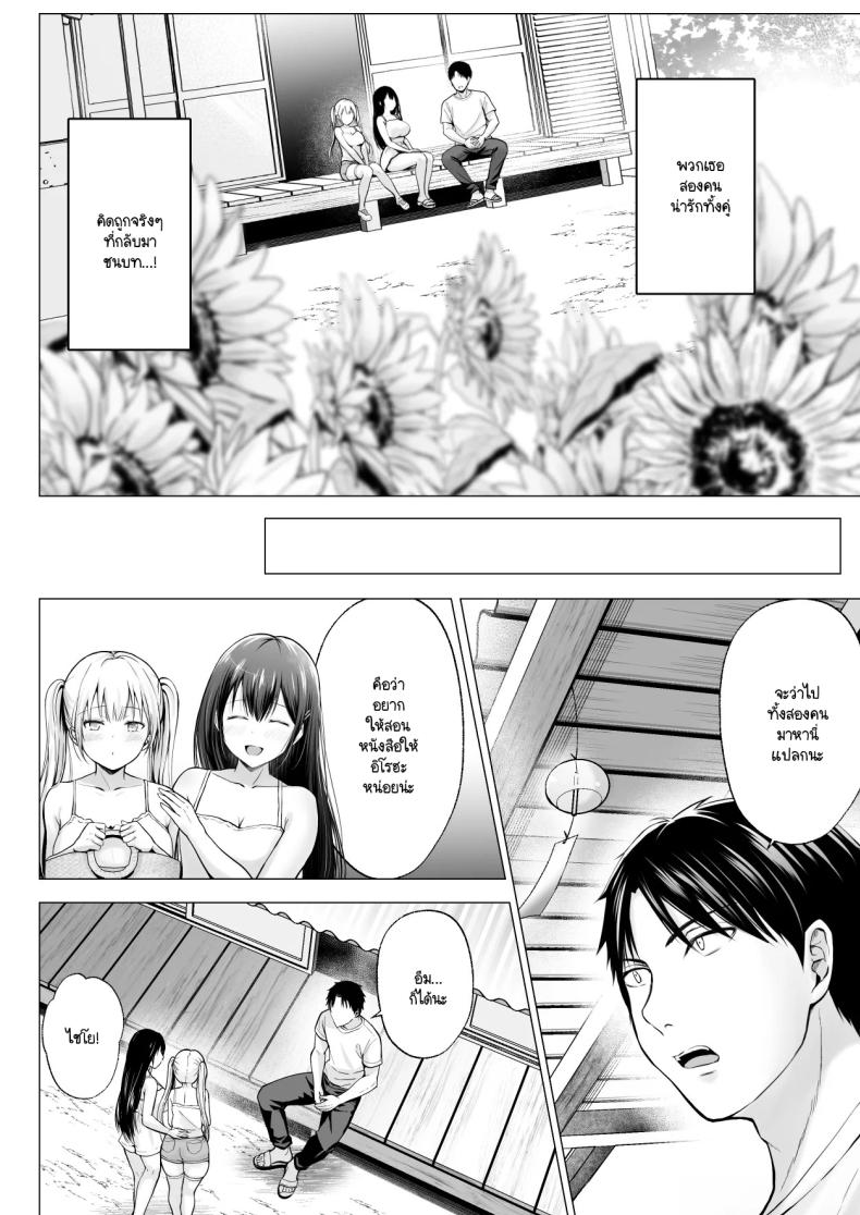 ฮาเร็มสองสาวในฤดูร้อน [Erun] Natsuyasumi no hāremu imōto ภาพ 5