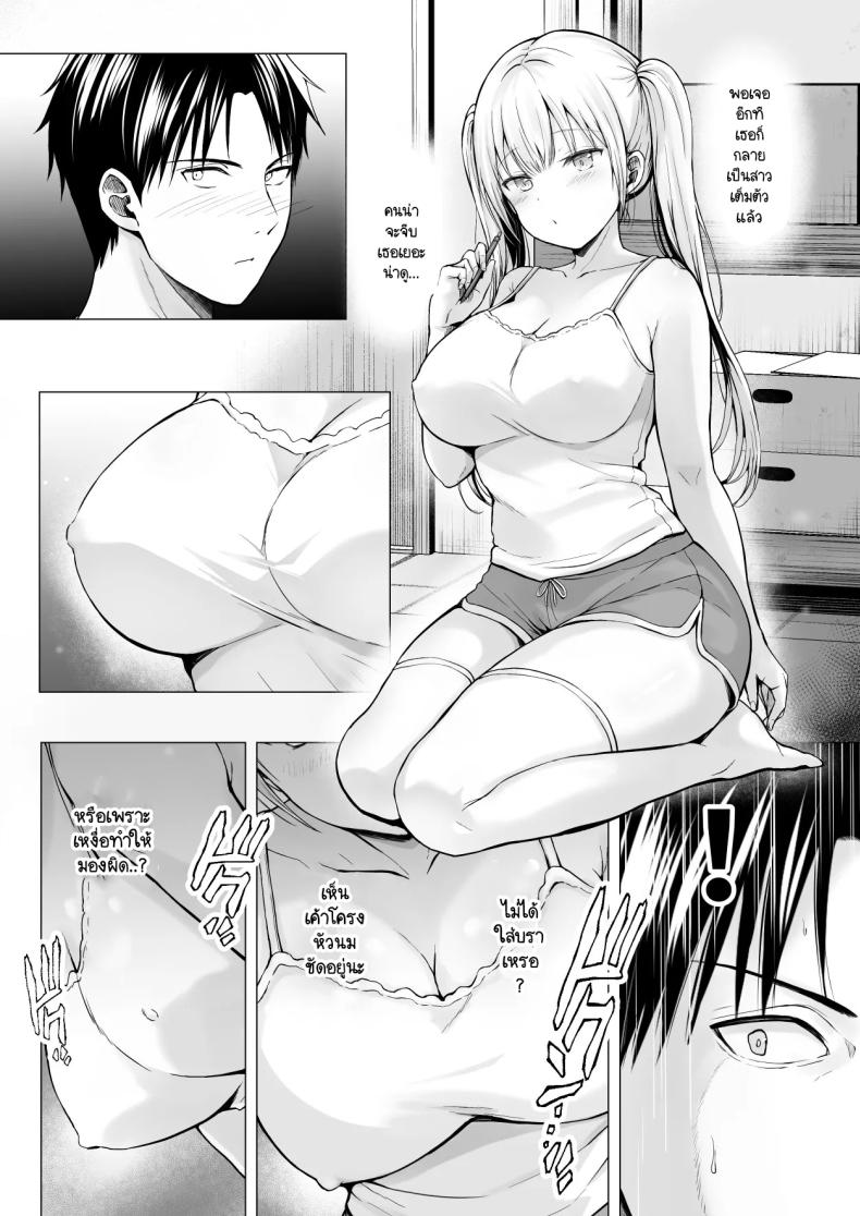 ฮาเร็มสองสาวในฤดูร้อน [Erun] Natsuyasumi no hāremu imōto ภาพ 8