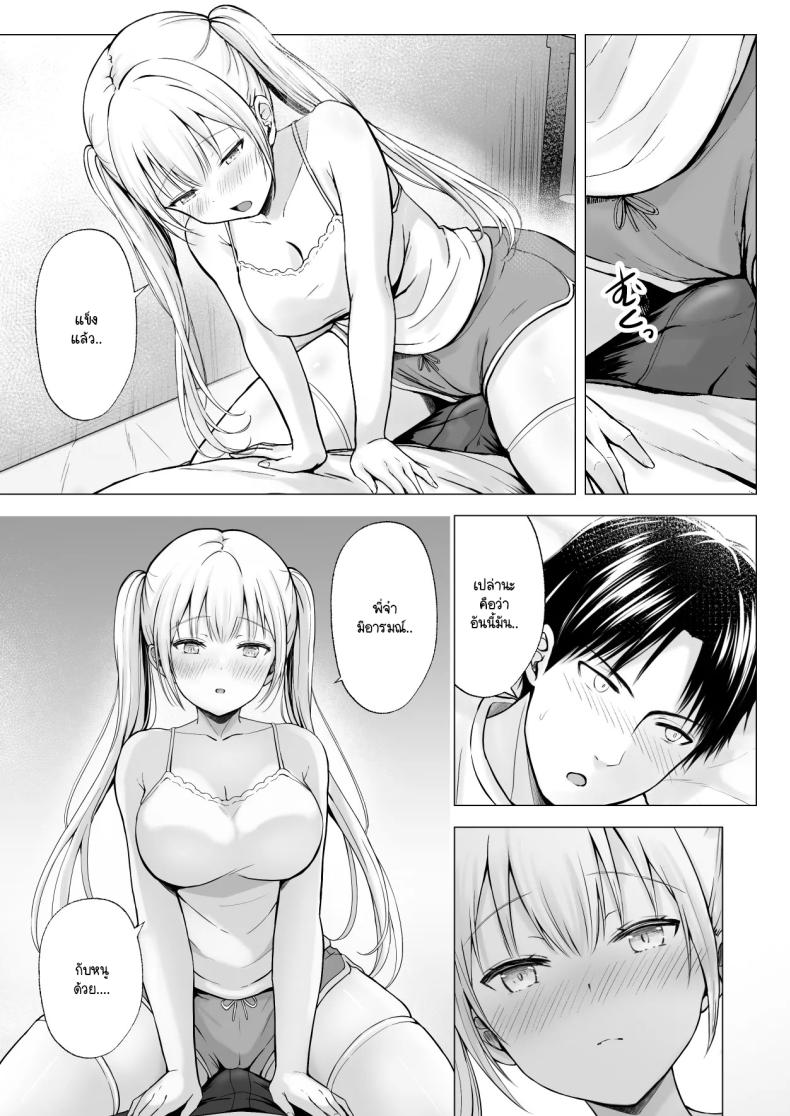 ฮาเร็มสองสาวในฤดูร้อน [Erun] Natsuyasumi no hāremu imōto ภาพ 13