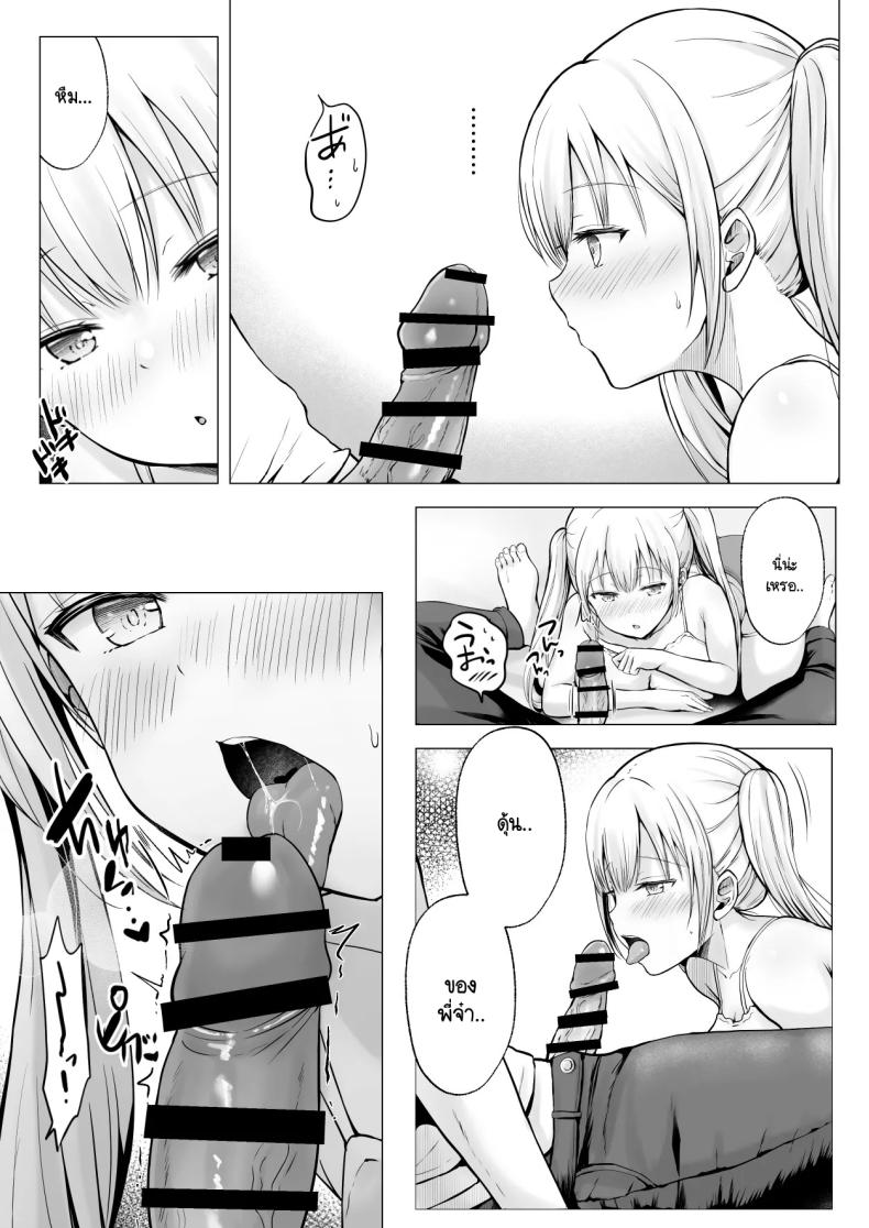 ฮาเร็มสองสาวในฤดูร้อน [Erun] Natsuyasumi no hāremu imōto ภาพ 16