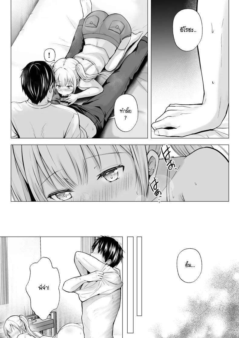 ฮาเร็มสองสาวในฤดูร้อน [Erun] Natsuyasumi no hāremu imōto ภาพ 20