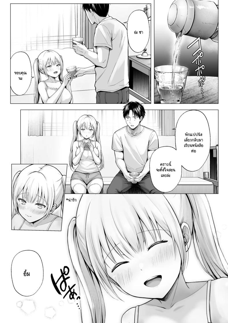 ฮาเร็มสองสาวในฤดูร้อน [Erun] Natsuyasumi no hāremu imōto ภาพ 40