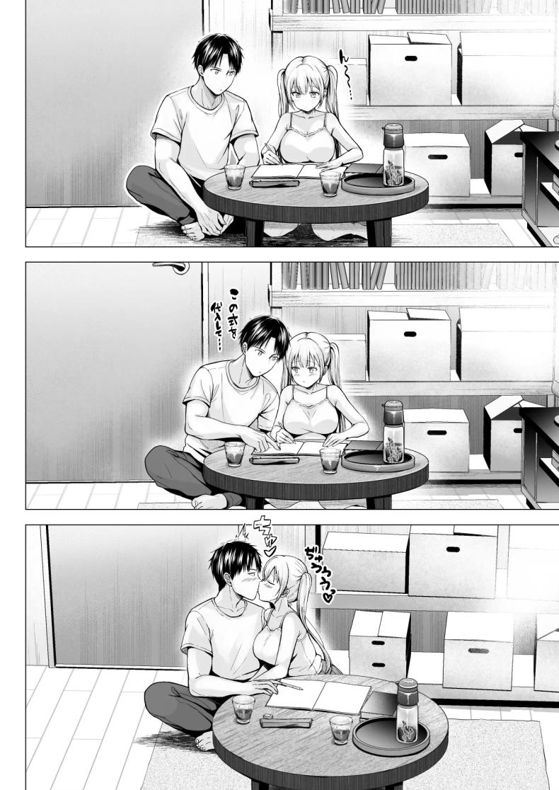 ฮาเร็มสองสาวในฤดูร้อน [Erun] Natsuyasumi no hāremu imōto ภาพ 41