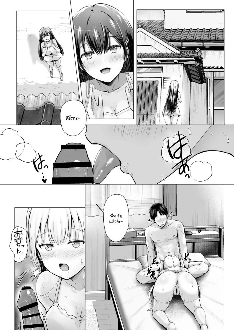ฮาเร็มสองสาวในฤดูร้อน [Erun] Natsuyasumi no hāremu imōto ภาพ 49