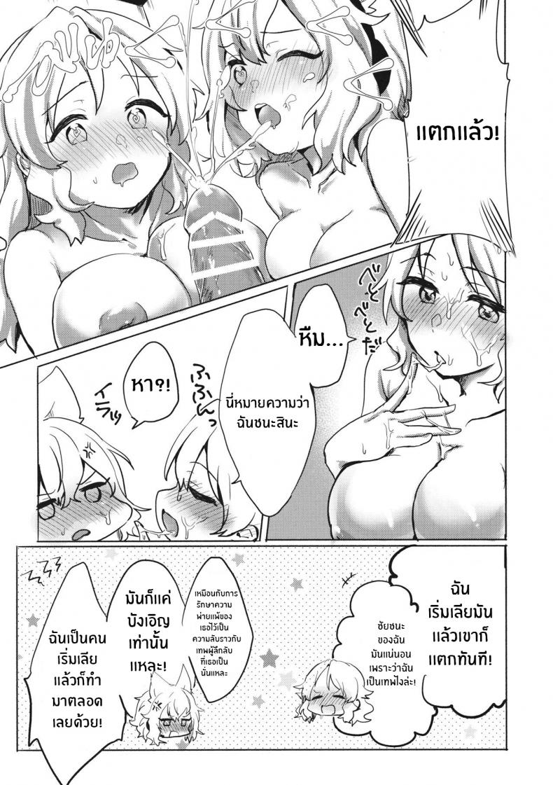 ไม่เเน่จริงอย่ารับคำท้า(Shuuki Reitaisai 6) [Tofu On Fire (Momo)] Miko vs Okina vs Darkrai (Touhou Project) ภาพ 9